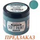 Меловая краска Stamperia Soft Paint ASPT004 "Глубокая лагуна", 200мл